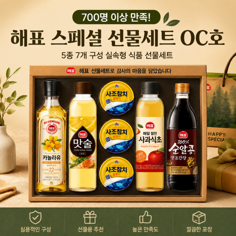 추석선물세트 고민 끝! 직장동료 단체선물로 딱 좋은 실속 선물세트