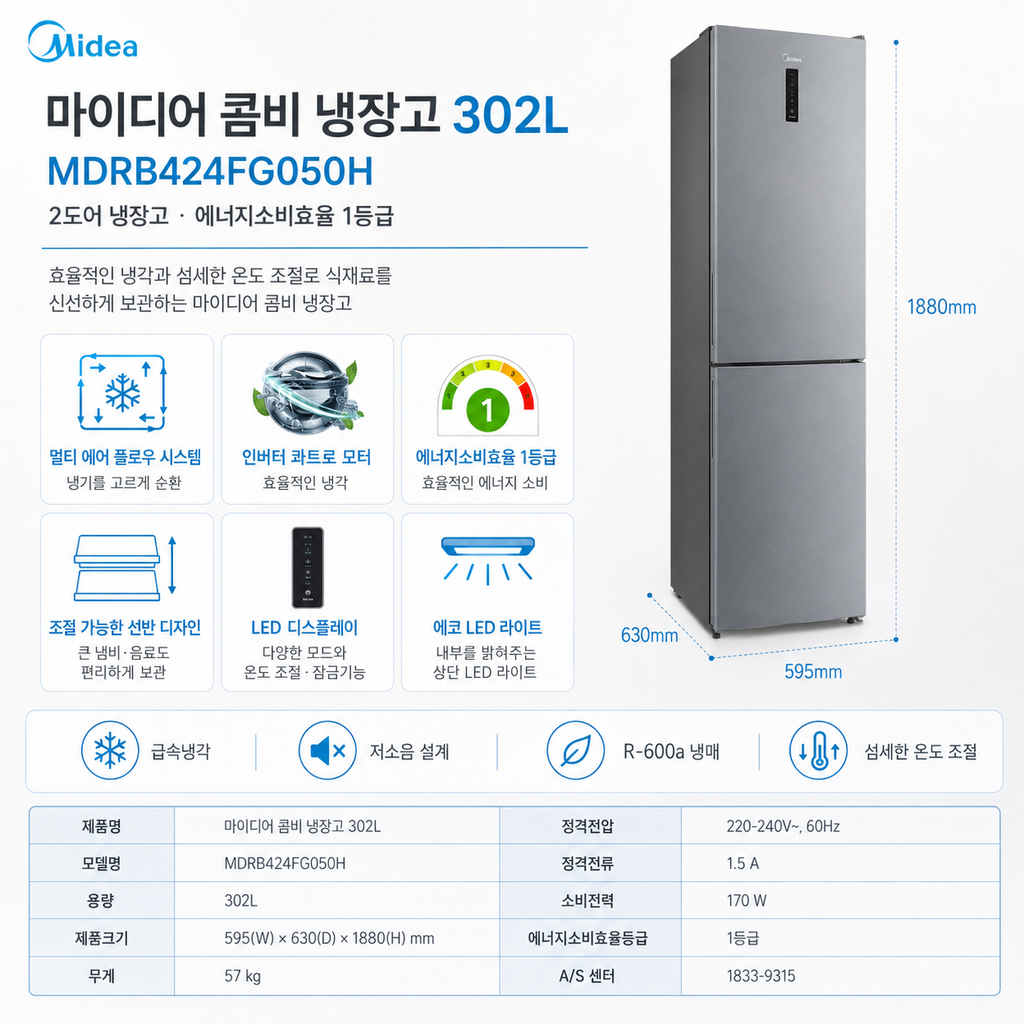 마이디어 MDRB424FG050H