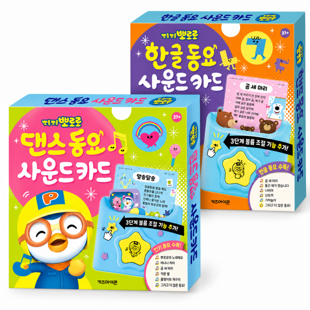 뽀로로 사운드 카드 NEW 동요와 한글을 함께 담은 구성 제품 이미지